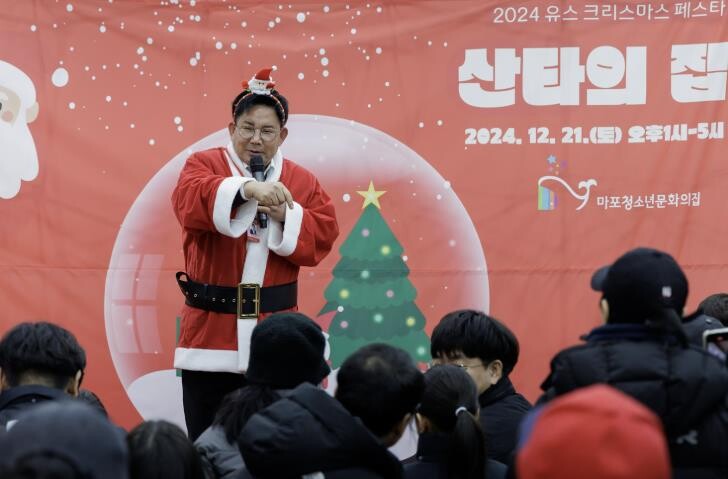 산타빌리지에서 만나는 마포 유스 크리...