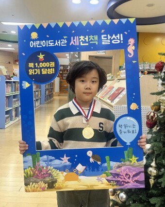 이천시 어린이도서관, ‘세상을 바꿀 ...