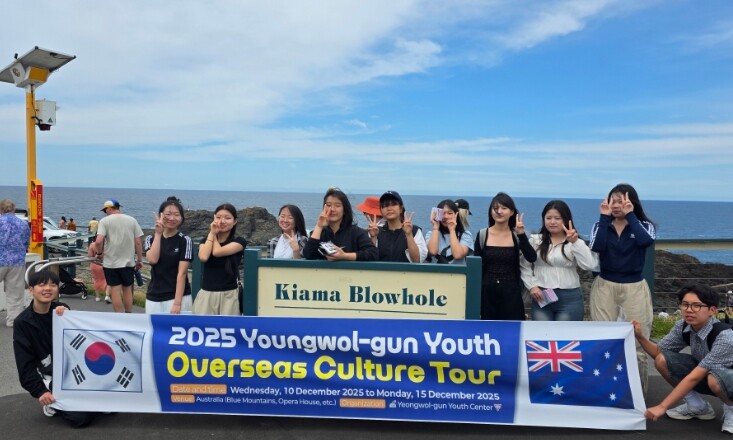 영월군청소년수련관, 2025년 영월군...