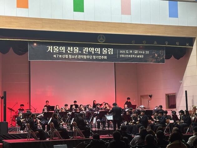 빛나는 하모니로 채운 밤, 산청청소년...