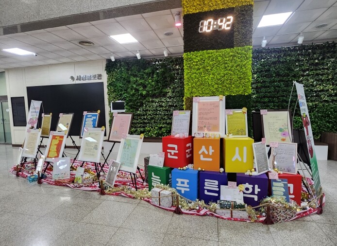 ‘삐뚤빼뚤 글씨에 담긴 큰 울림’ 군...