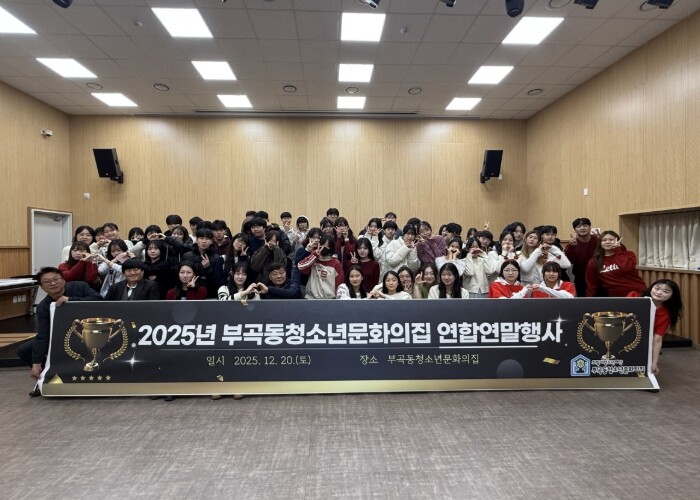 의왕시 부곡동청소년문화의집, 자치기구...