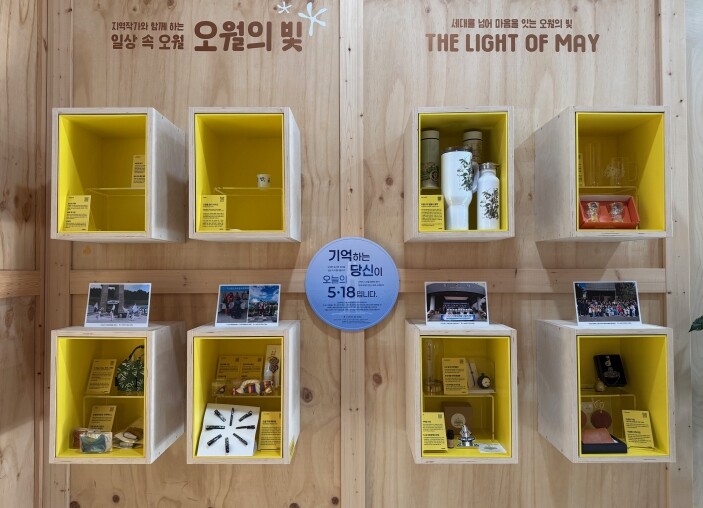 동구, 푸른마을공동체센터서 ‘오월 굿...