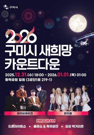 멀리 갈 필요없다…구미, 600대 드...