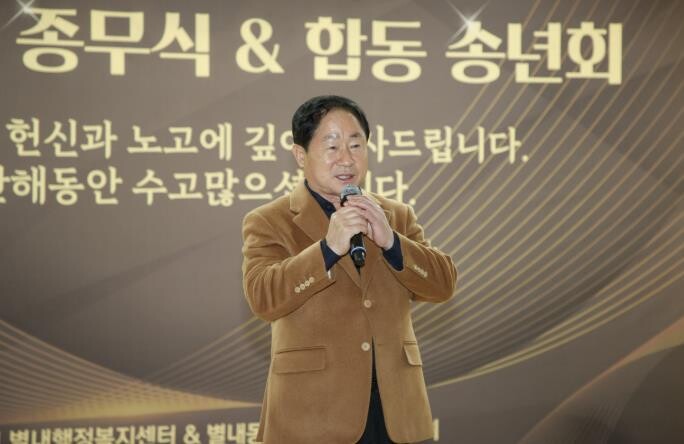남양주시 별내동, 2025년 기관·사...