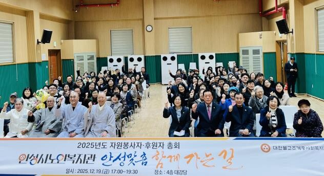 안성시노인복지관, 2025년도 자원봉...