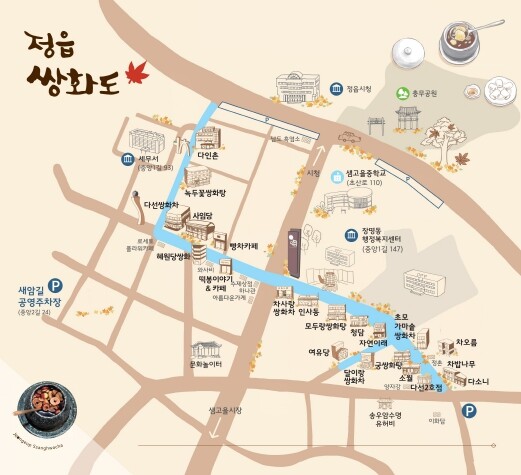 정읍 지황 농업시스템, 국가중요농업유...