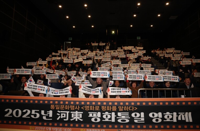 민주평통 하동군협의회, 2025년 河...