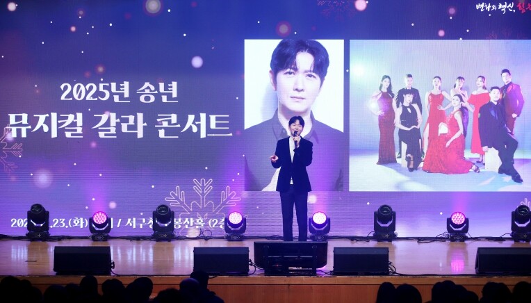 대전 서구, 송년 뮤지컬 갈라 콘서트...