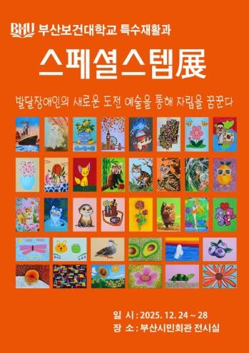 (재)부산문화회관 