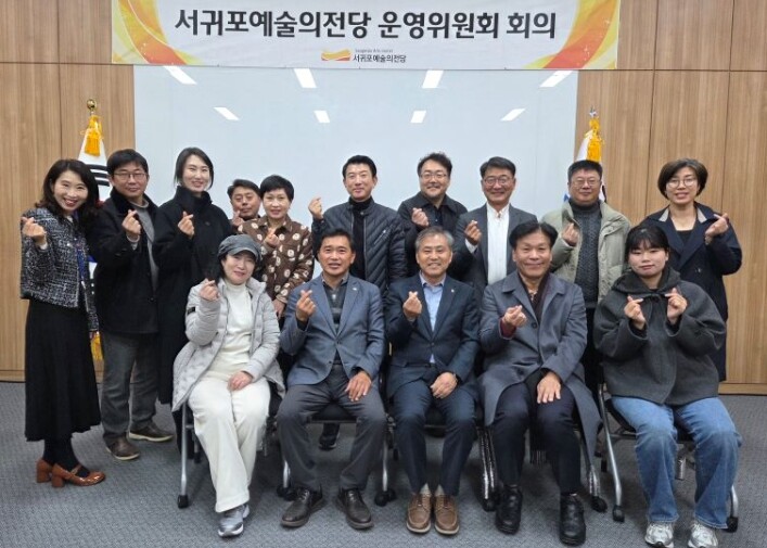 서귀포시, 2025년 서귀포예술의전당...