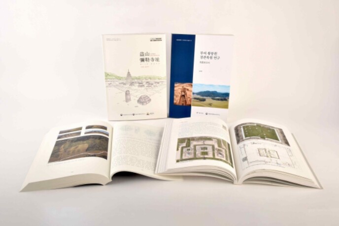 국가유산청 국립부여문화유산연구소, 익...