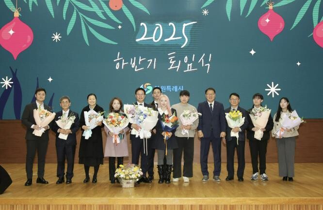 창원특례시, 2025년 하반기 퇴임식...