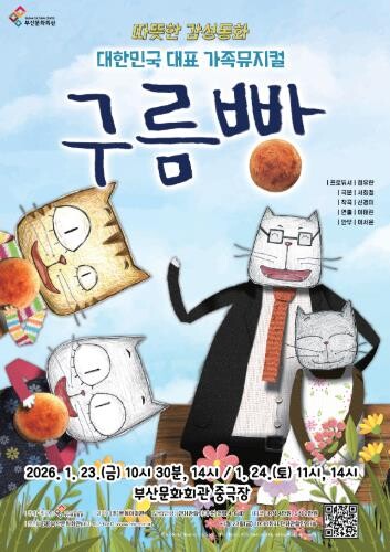 (재)부산문화회관 2026 기획공연 ...