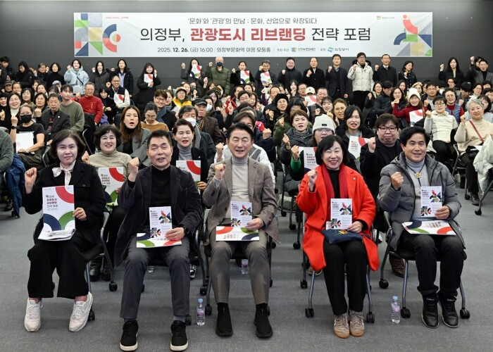 의정부시, 지속 가능한 관광도시를 위...