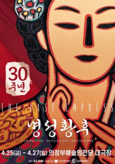 의정부문화재단, 초청료 부담 없는 ‘...