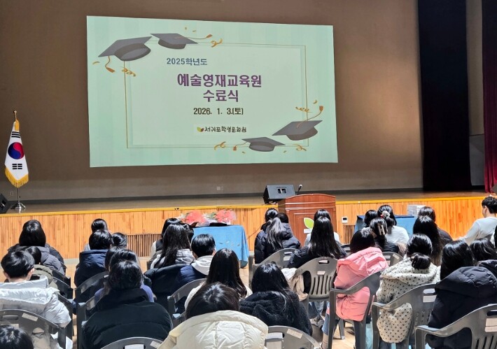 제주도교육청  서귀포학생문화원, 20...