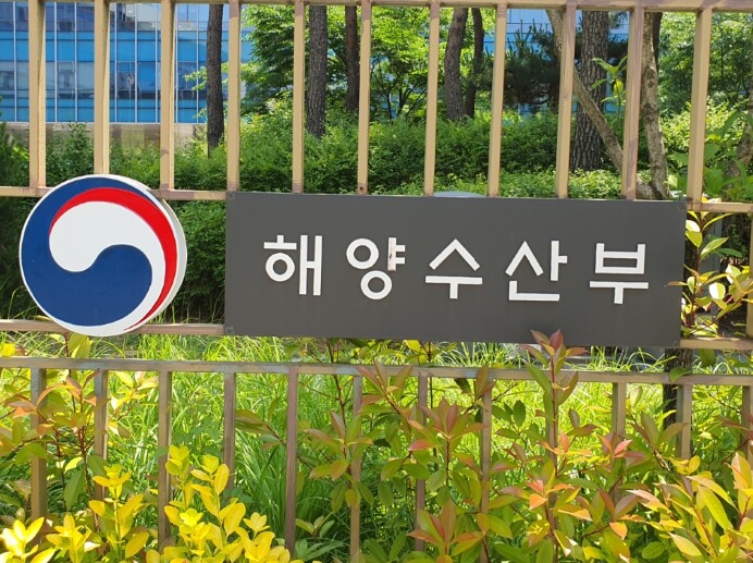 해양수산부, 부산 시대 첫 시무식 개...