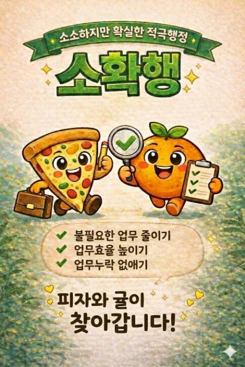 재경부, 소소하지만 확실한 적극행정 ...