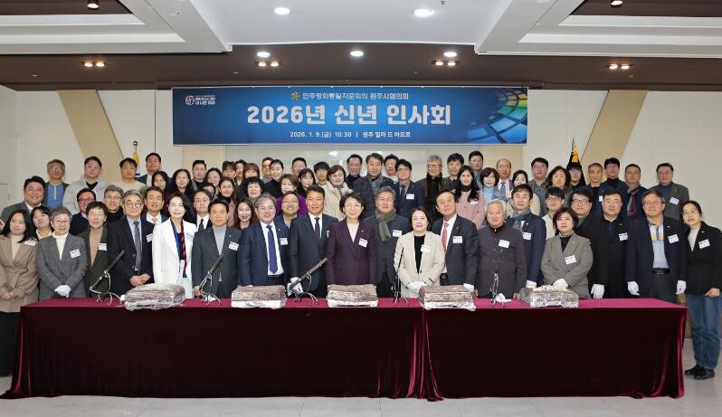 민주평통 원주시협의회, 2026년 신...