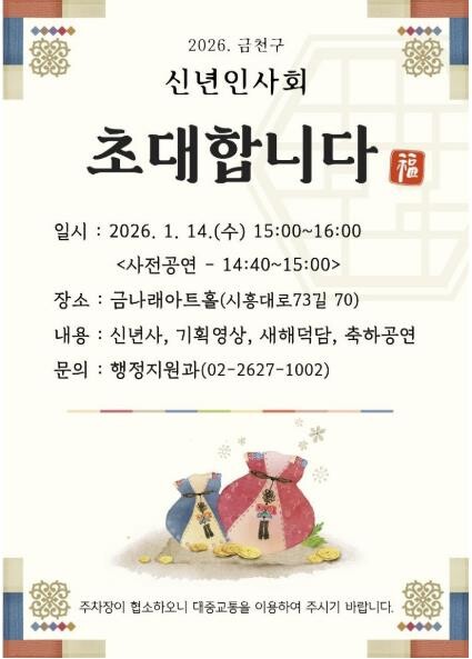 "2026년 한 단계 더 도...