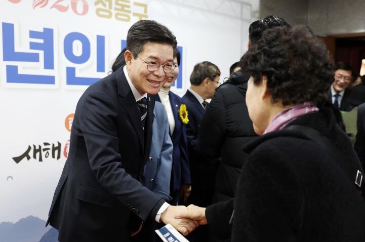 성동구, 신년인사회 개최...&quo...