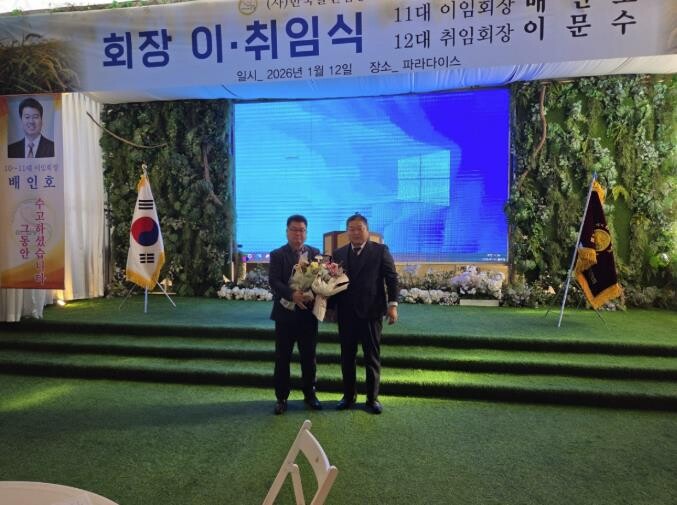 충주시 쌀전업농연합회 이문수 신임회장...