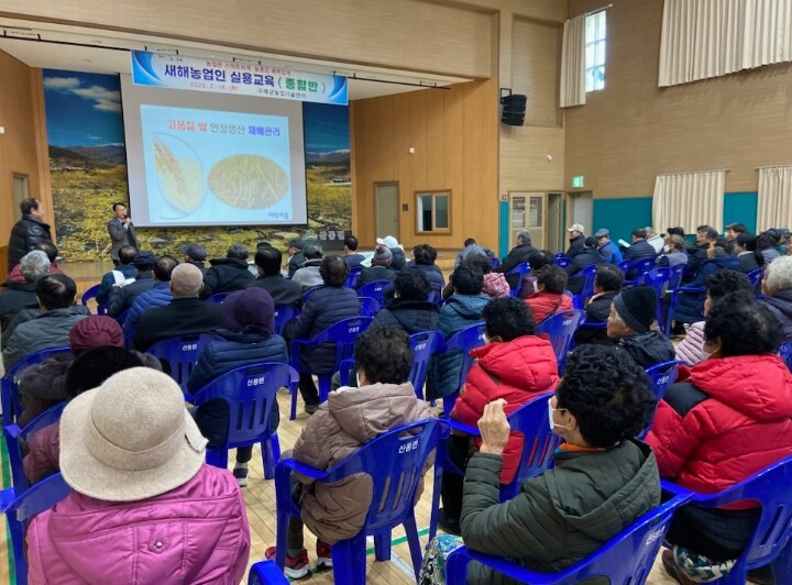 구례군, 2026년 새해농업인 실용교...