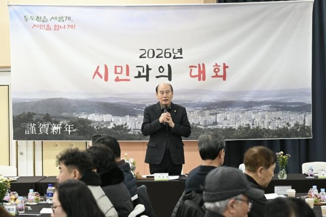 2026년 동두천시 송내동 시민과의 ...