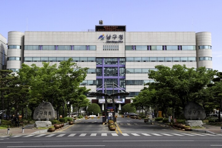 ‘사계절 문화가 흐르는 남구’ 202...