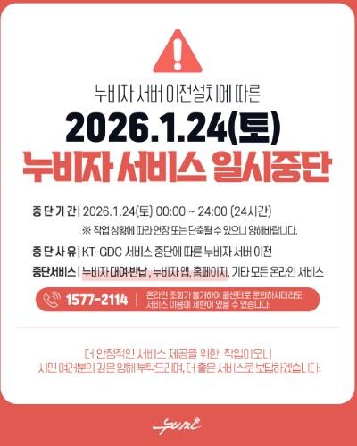 창원특례시 누비자 1월 24일(토) ...