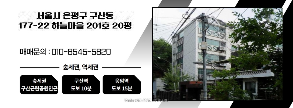 구산동