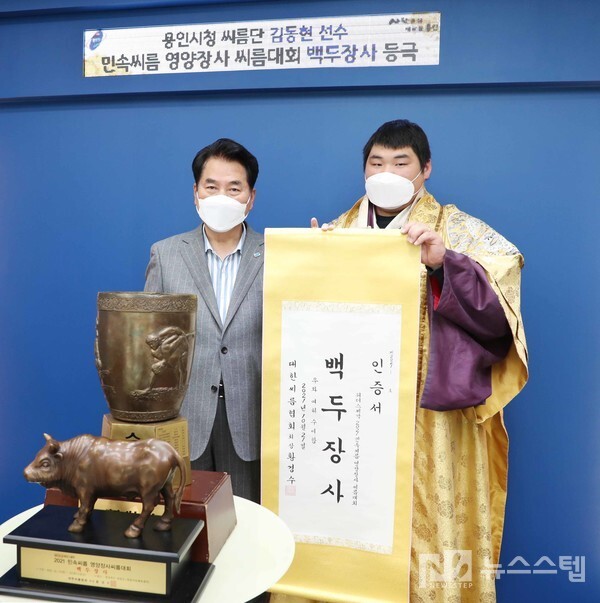 백군기 용인시장이 생애 첫 백두장사에 등극한 용인시청씨름단 소속 김동현 선수와 기념 사진을 촬영하고 있다.