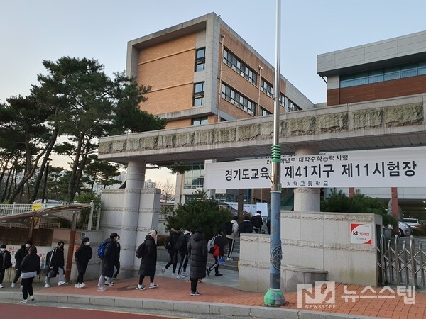 ▲용인시 기흥구 청덕고등학교에 마련된 경기도교육청 41지구 11시험장에 수험생들이 들어가고 있다.