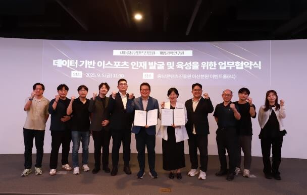 충남콘텐츠진흥원, 게임과학연구원과 데...
