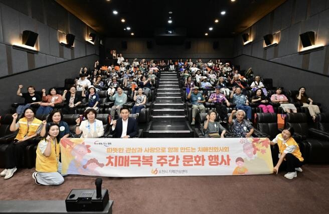 포천시 치매안심센터, 제18회 치매극...