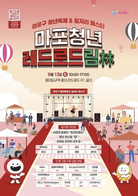 꿈 찾는 청년의 숲 