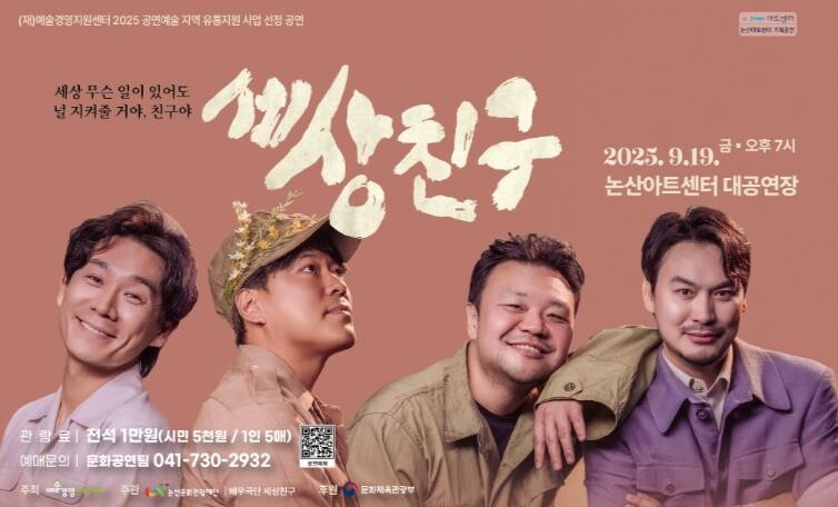 (재)논산문화관광재단, 논산아트센터 ...