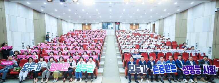 모두가 존중받는 성평등 사회, 모두가...