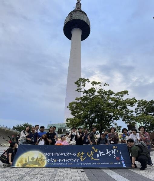 남양주시장애인복지관, 장애인과 함께한...