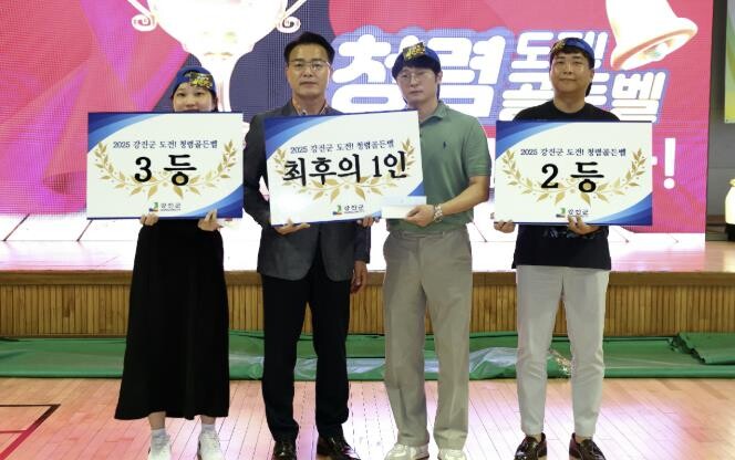 강진군, 