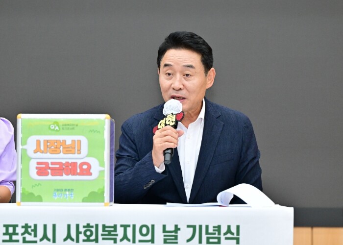 포천시, 제26회 사회복지의 날 기념...