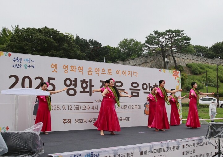 수원시 장안구 영화동, 주민과 함께하...