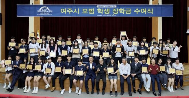 여주시, 2025년 귀뚜라미그룹 장학...