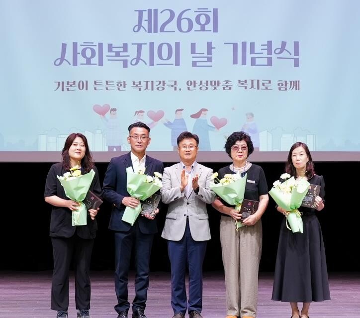 안성시사회복지협의회, 제26회 사회복...