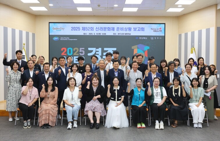 경주시, 제52회 신라문화제 준비상황...