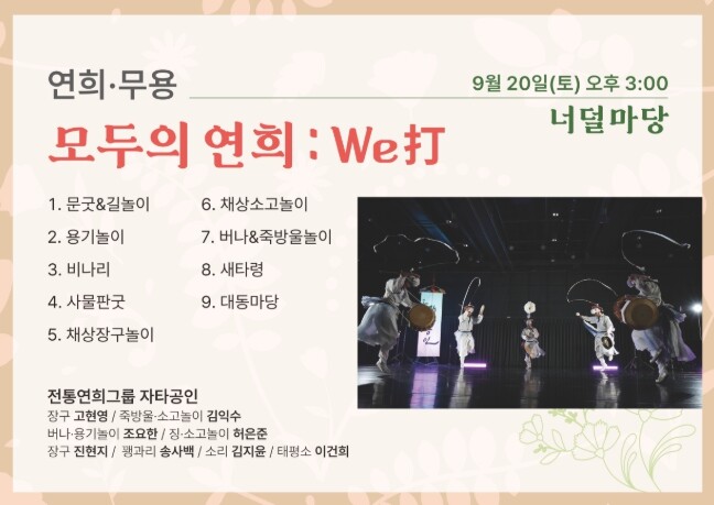 광주문화재단, 두드림으로 하나 되는 ...