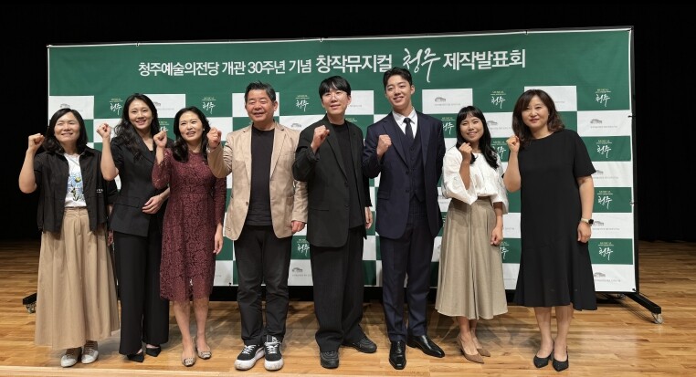 청주예술의전당 개관 30주년 ‘창작뮤...
