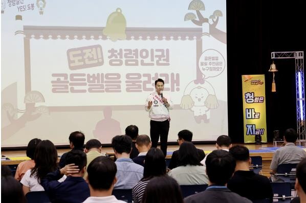 도봉구, "도전! 청렴‧인권...