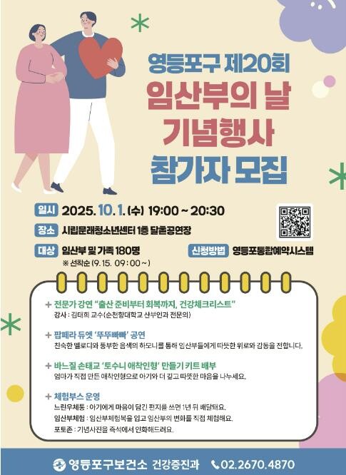 가족과 함께 기쁨과 축복의 자리…영등...